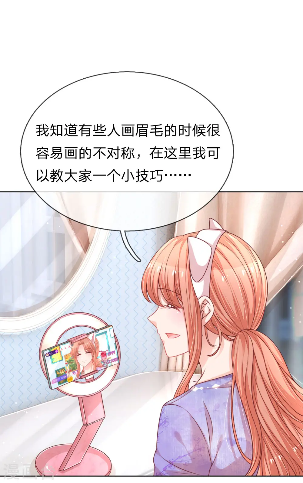 第228话 人气直播 第13页