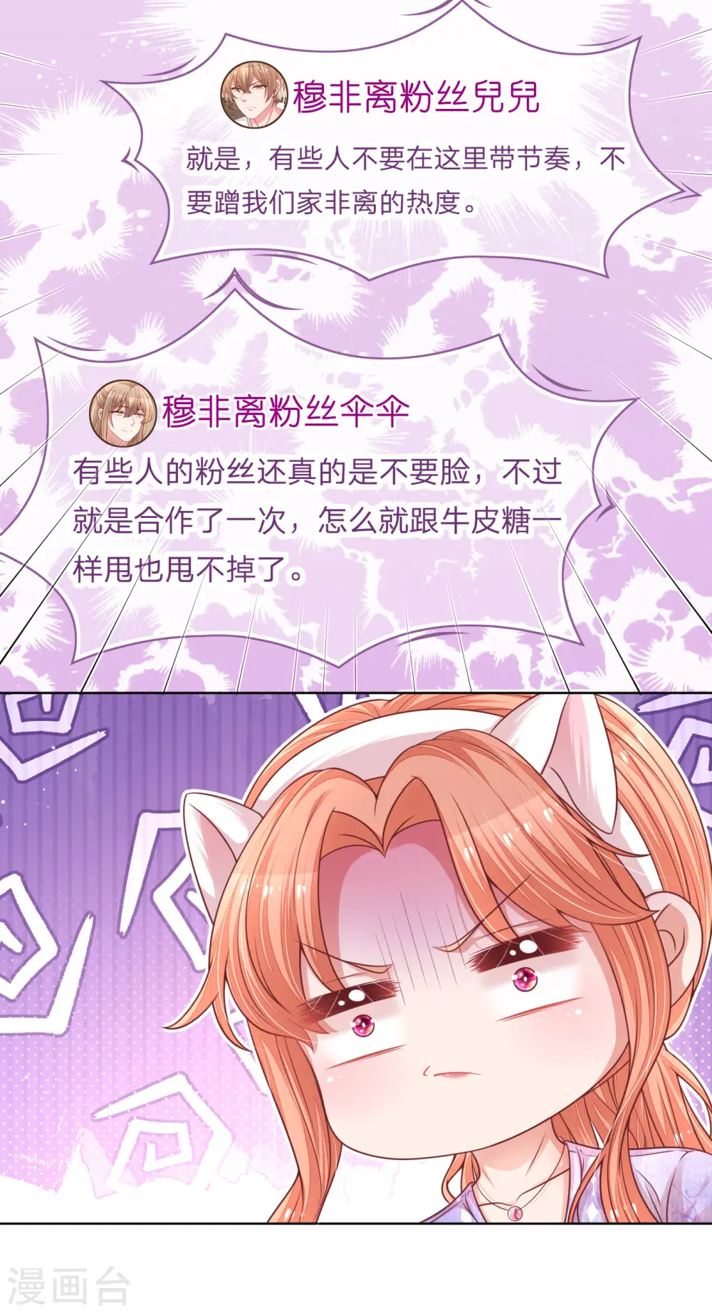 第228话 人气直播 第21页