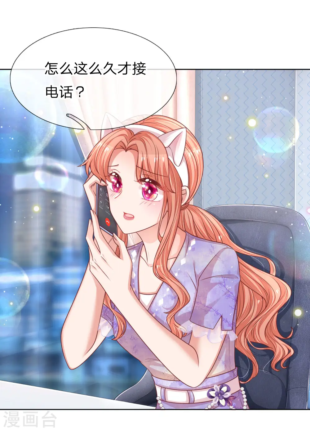 第228话 人气直播 第25页