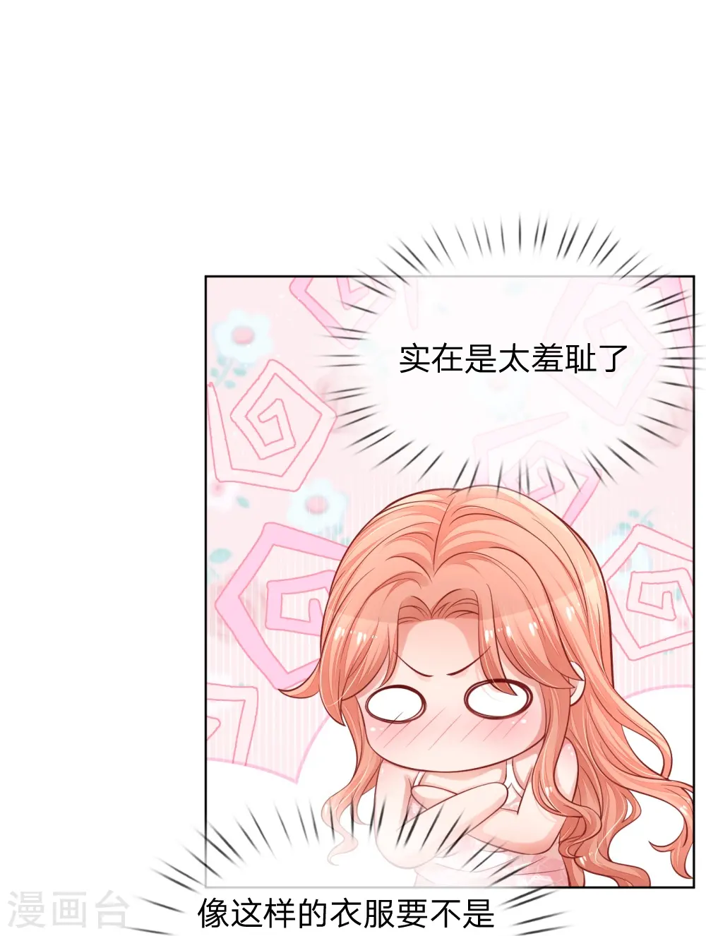 第224话 和睦一夜 第5页