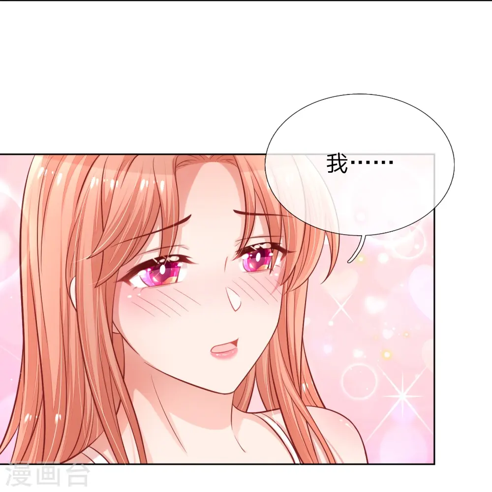 第224话 和睦一夜 第7页