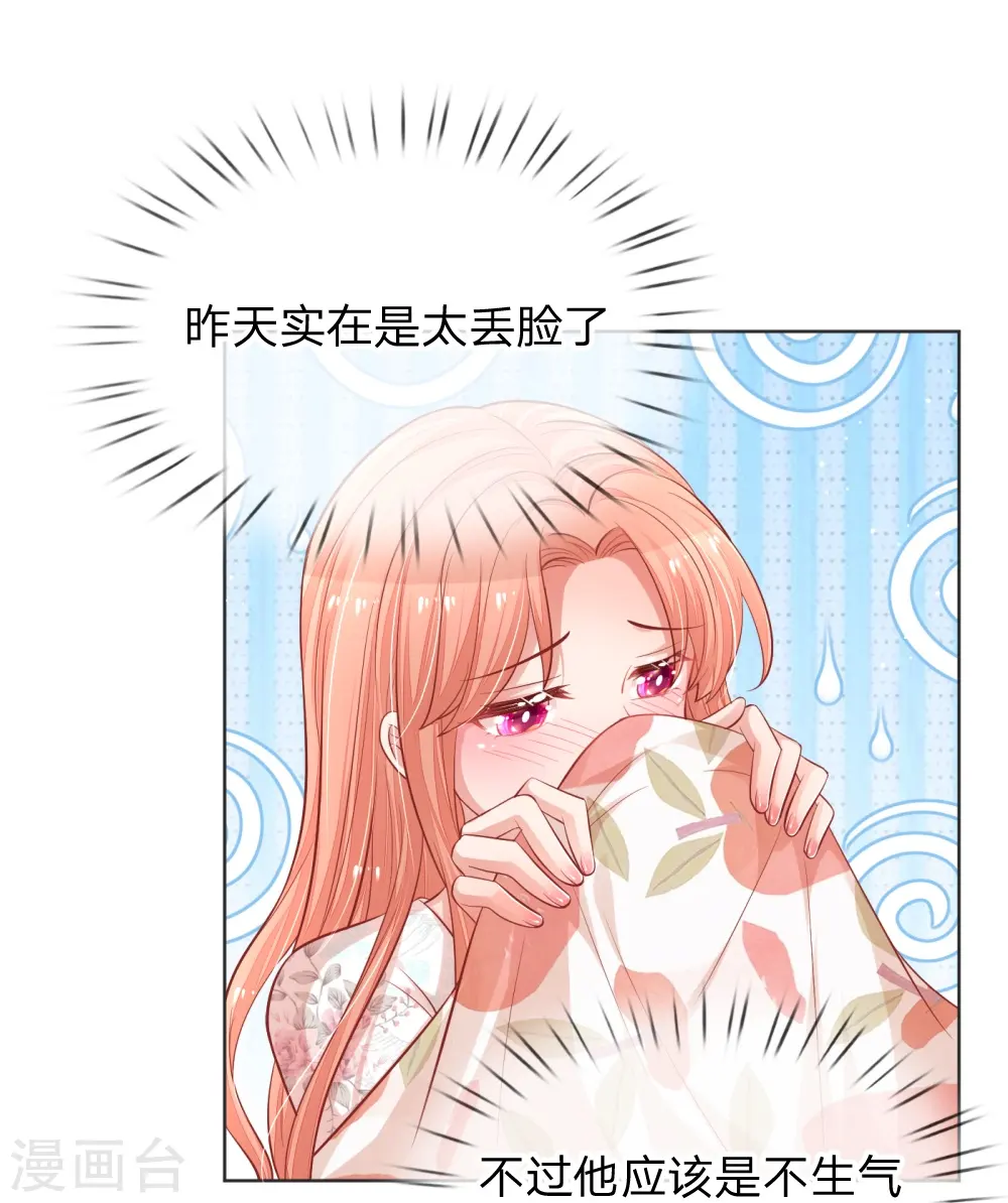 第224话 和睦一夜 第17页