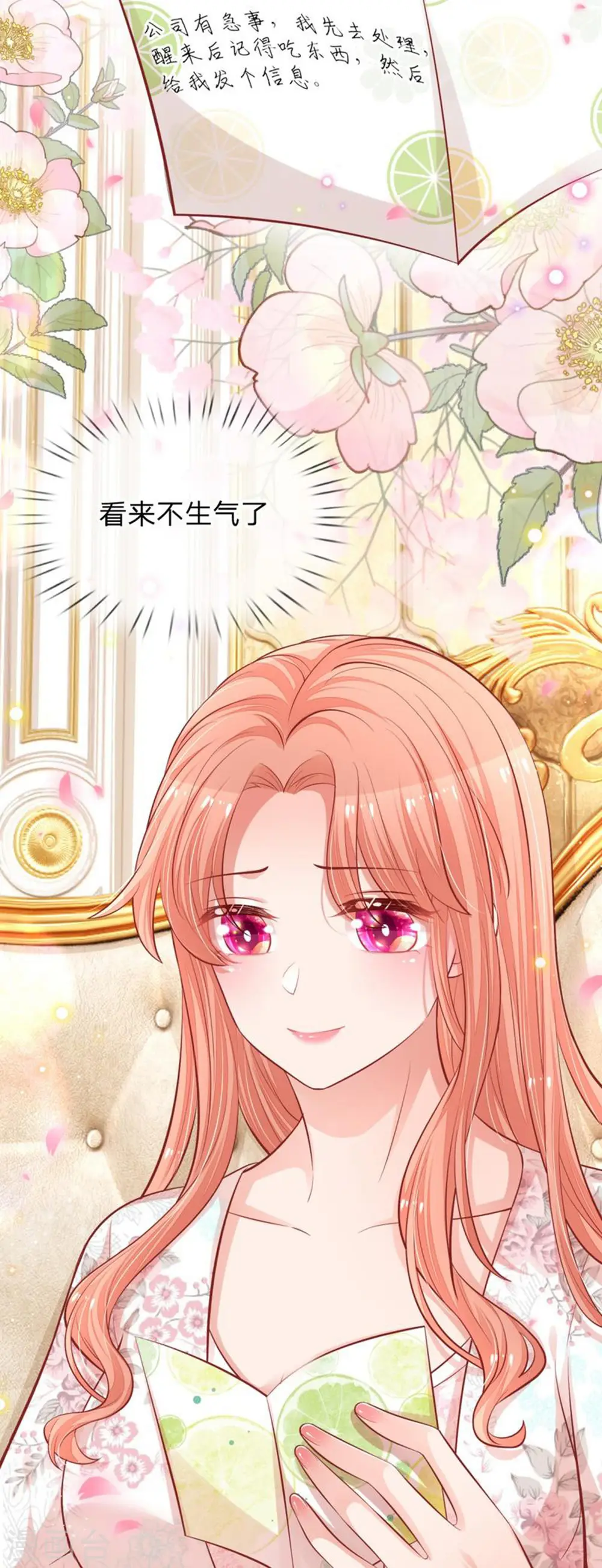 第224话 和睦一夜 第20页
