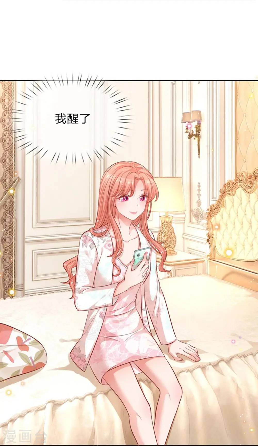 第224话 和睦一夜 第25页