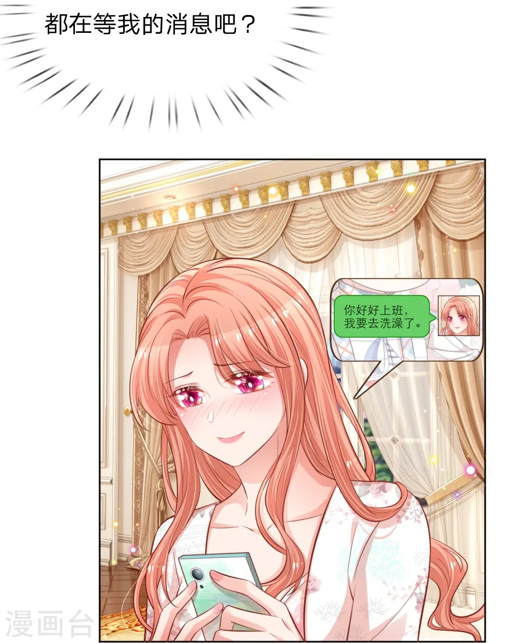 第224话 和睦一夜 第27页