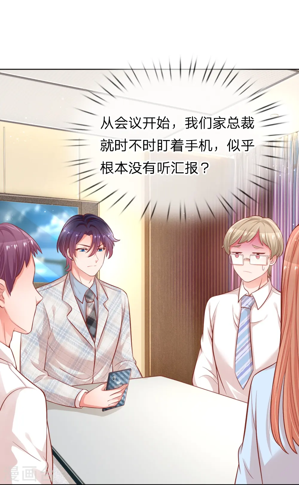 第224话 和睦一夜 第29页