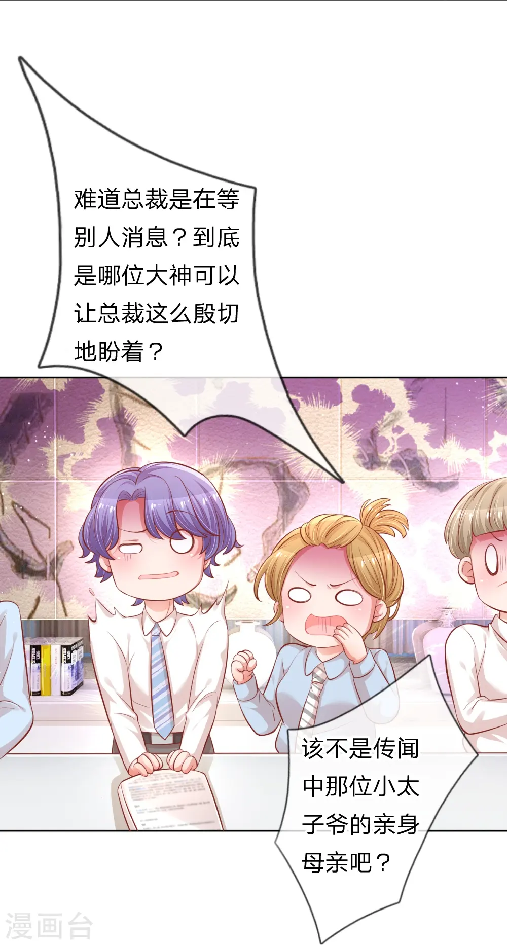 第224话 和睦一夜 第30页