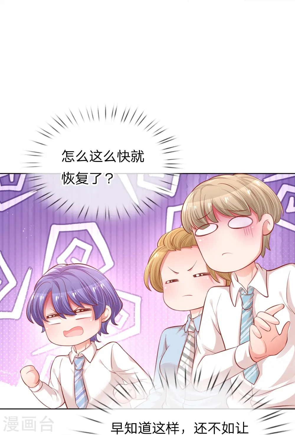 第224话 和睦一夜 第32页