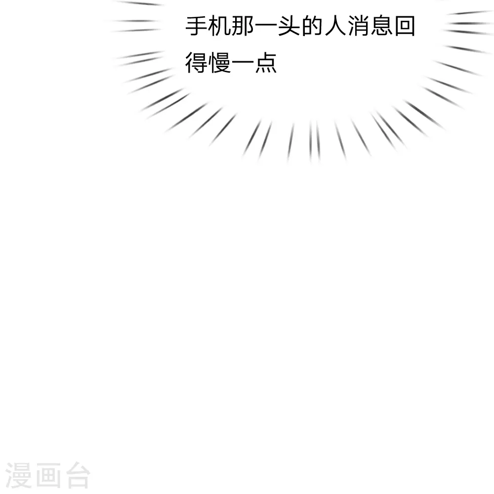 第224话 和睦一夜 第33页