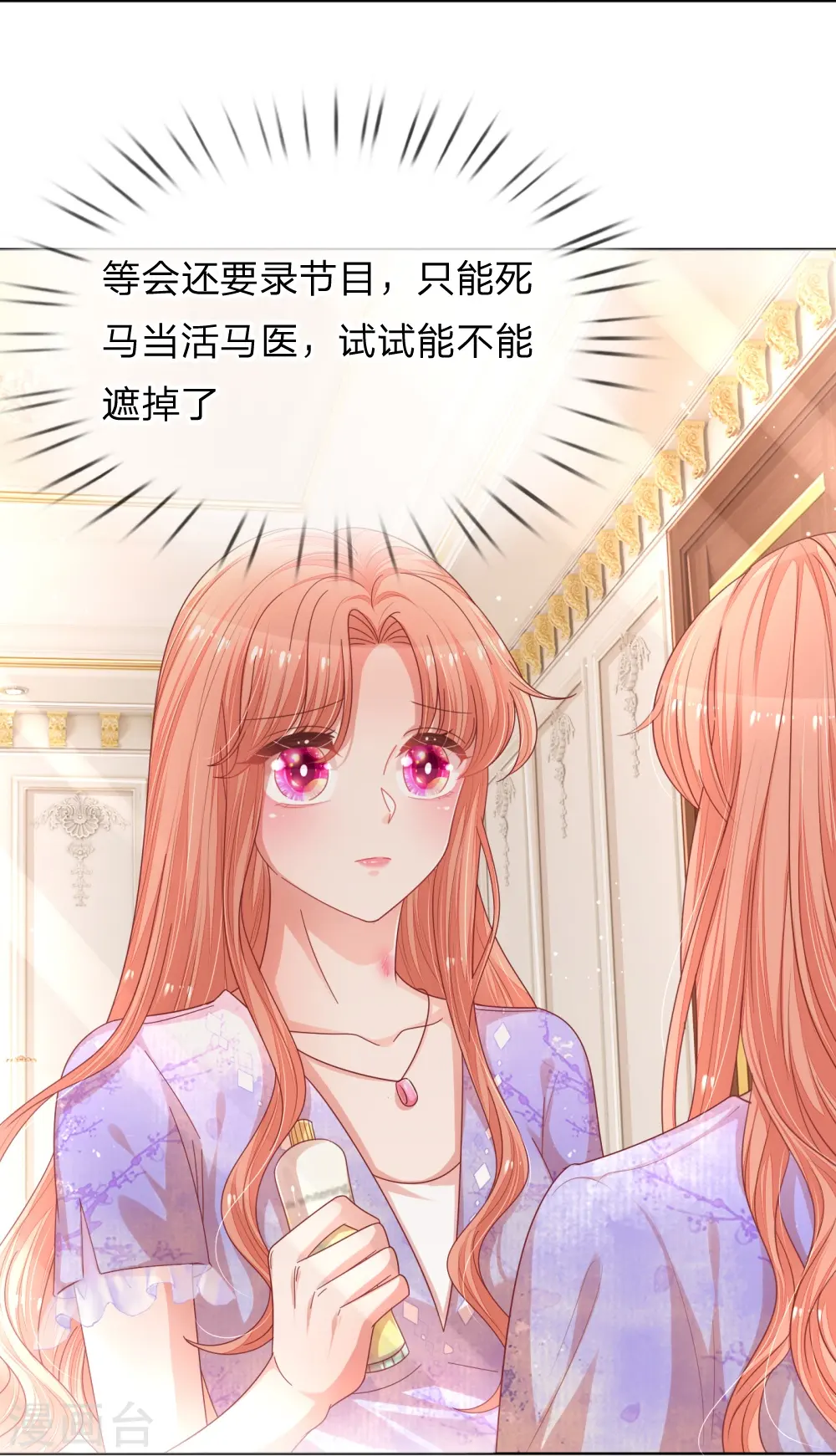 第224话 和睦一夜 第36页