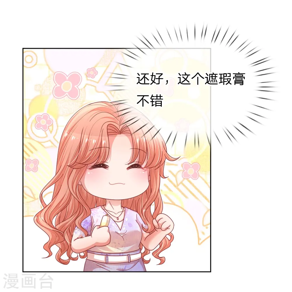 第224话 和睦一夜 第38页
