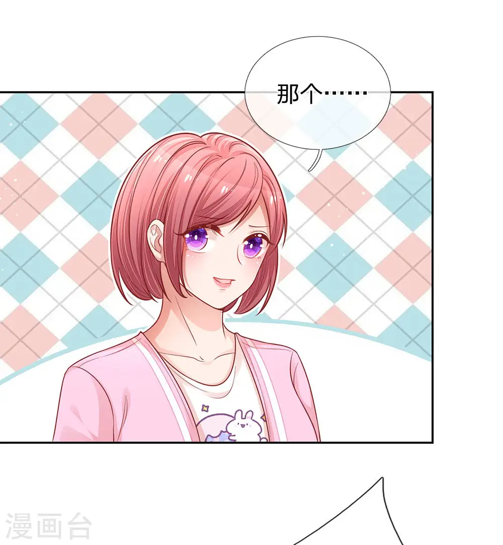 第222话 “可靠”的助理？ 第3页