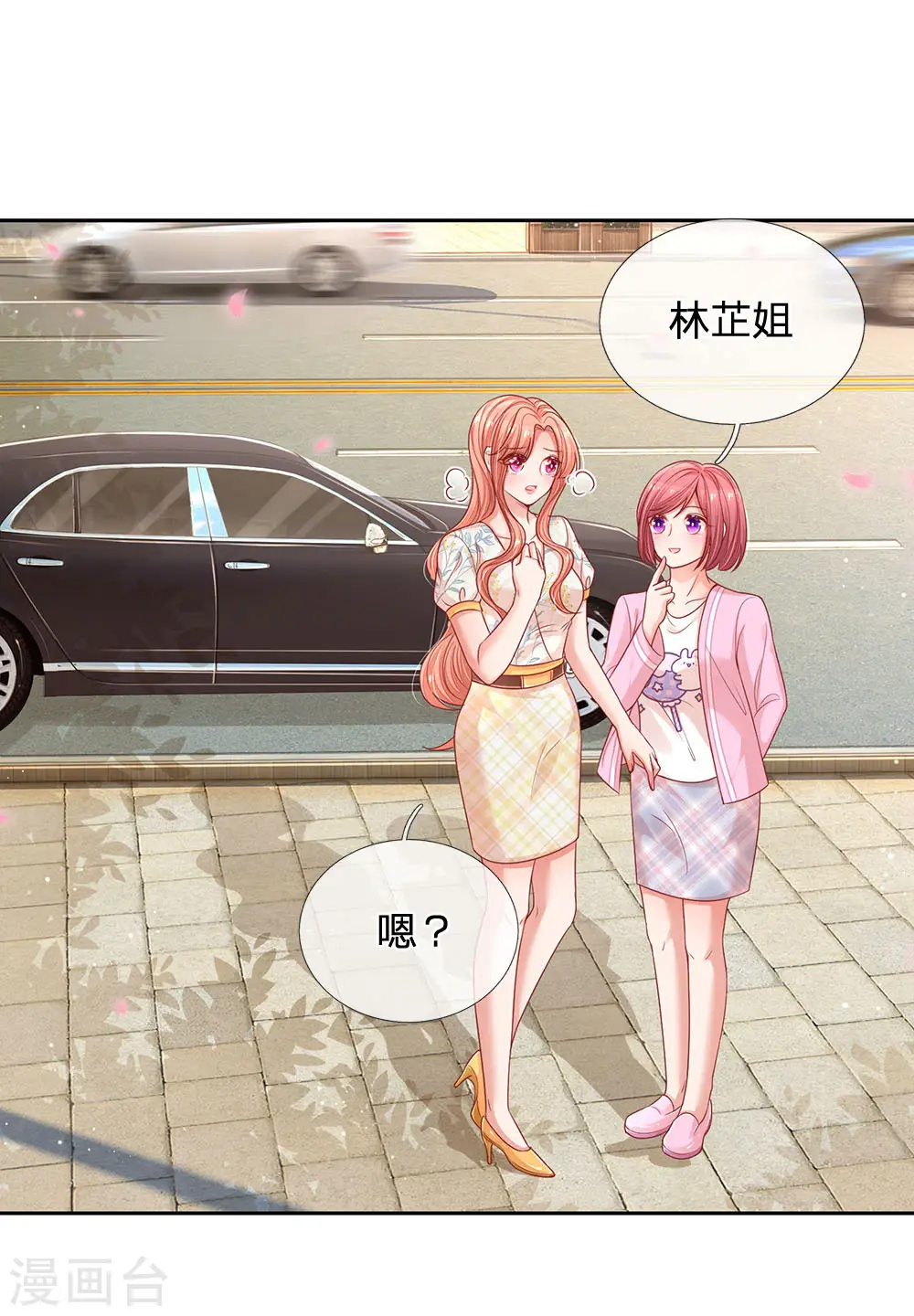 第222话 “可靠”的助理？ 第5页