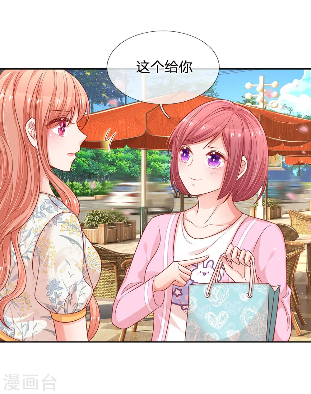 第222话 “可靠”的助理？ 第6页