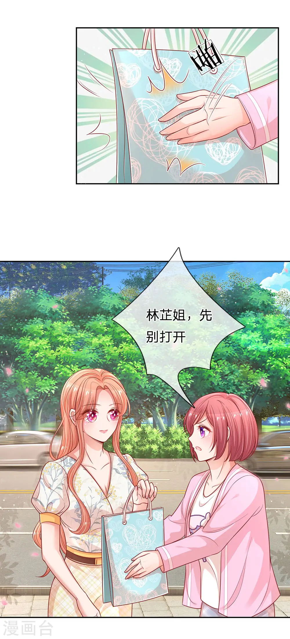 第222话 “可靠”的助理？ 第8页