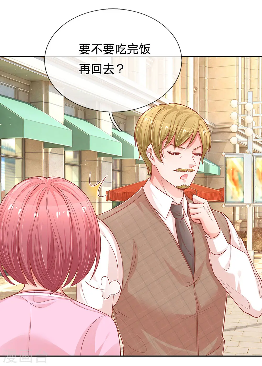 第222话 “可靠”的助理？ 第14页