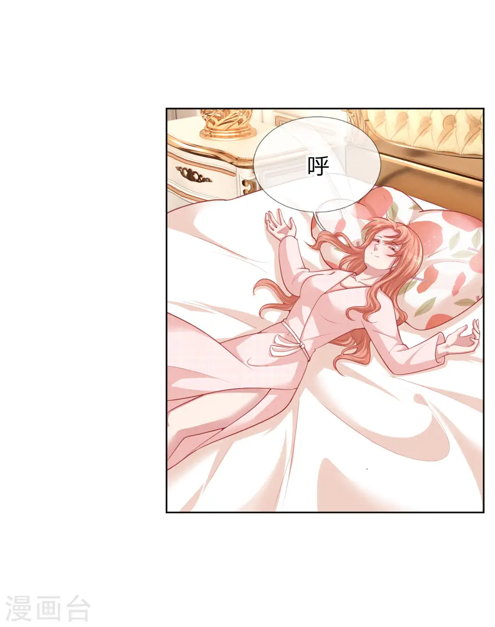 第222话 “可靠”的助理？ 第19页