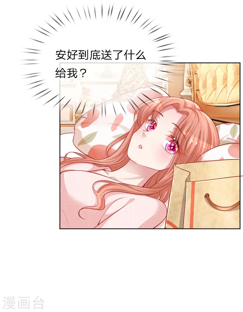 第222话 “可靠”的助理？ 第21页