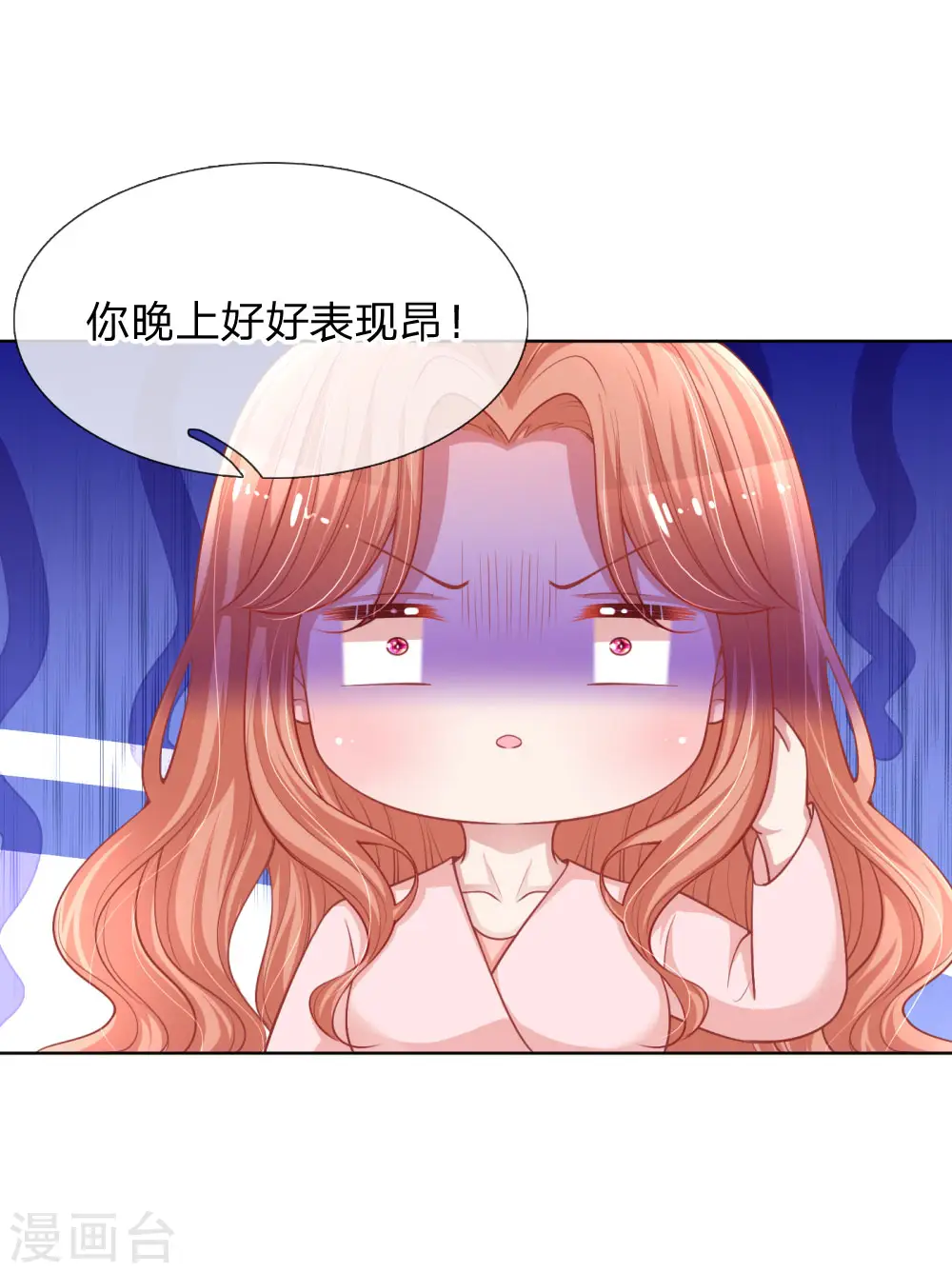 第222话 “可靠”的助理？ 第26页