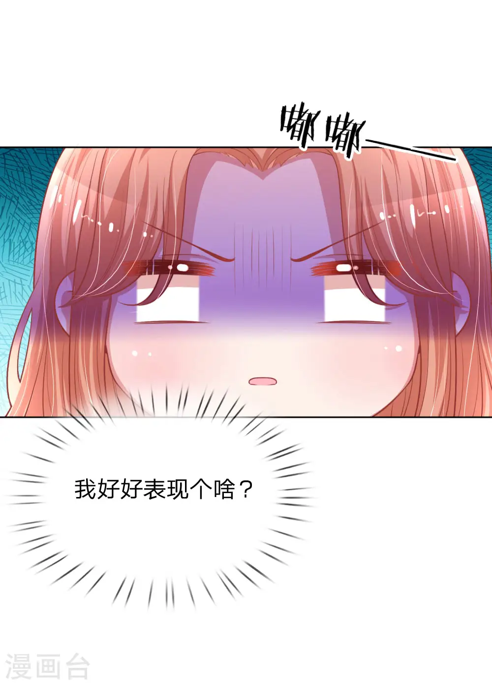 第222话 “可靠”的助理？ 第27页