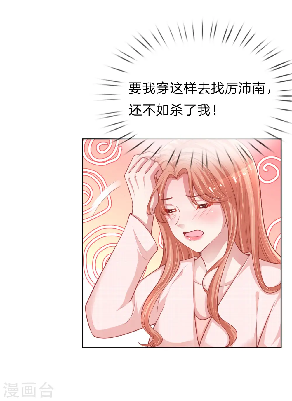 第222话 “可靠”的助理？ 第28页