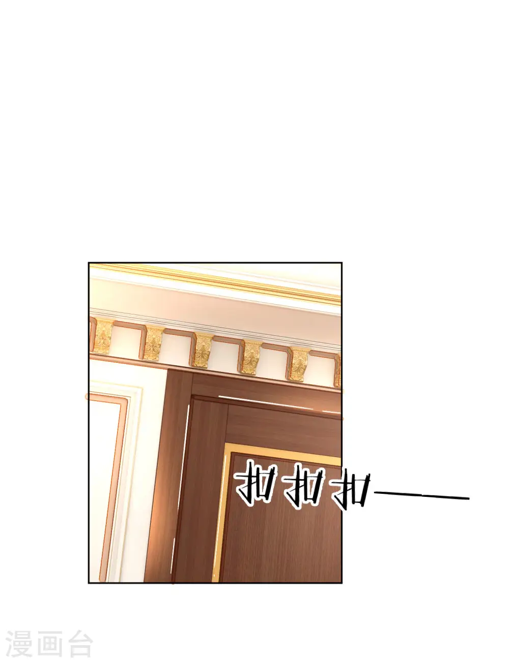 第222话 “可靠”的助理？ 第29页