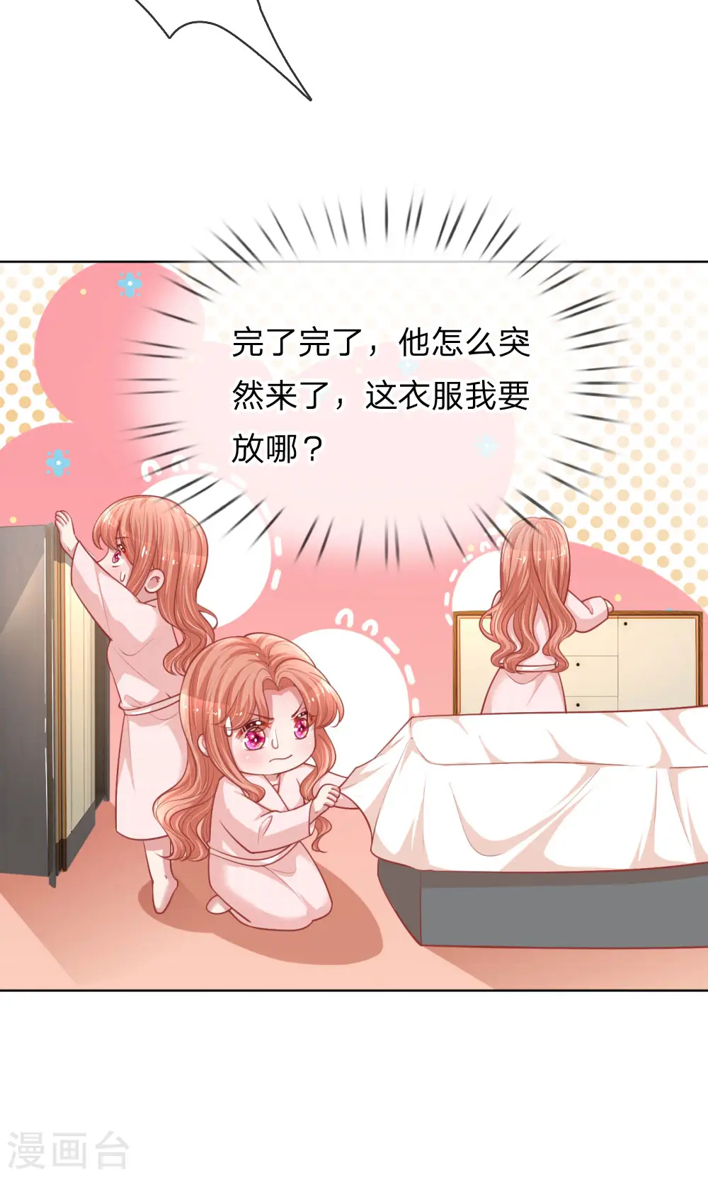 第222话 “可靠”的助理？ 第31页