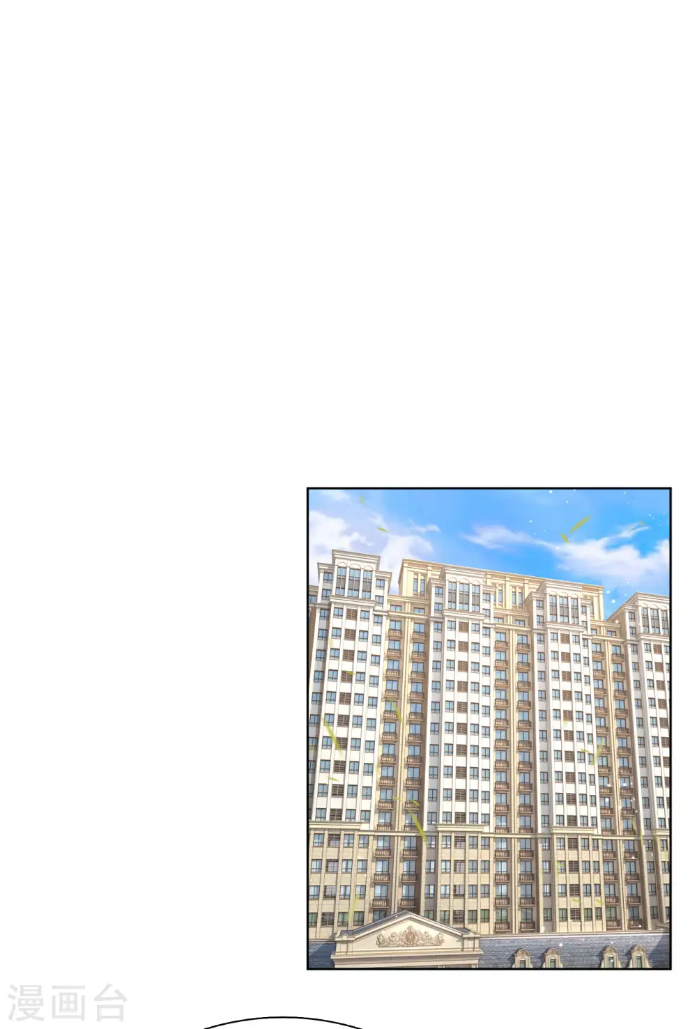 第225话 直播真人秀 第8页