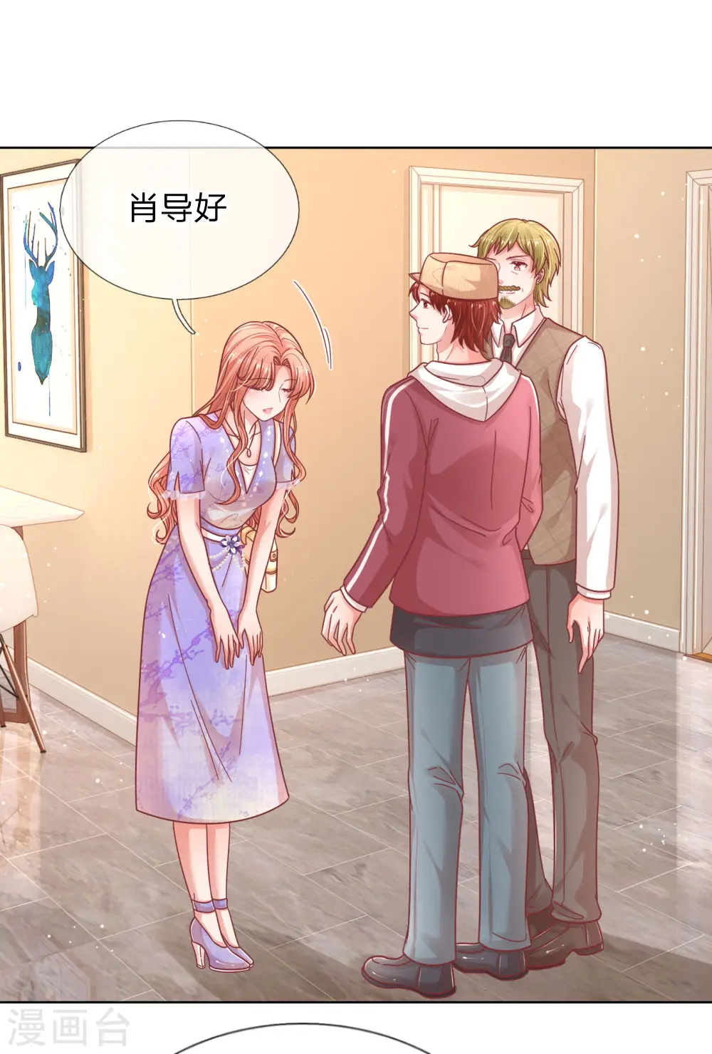 第225话 直播真人秀 第11页
