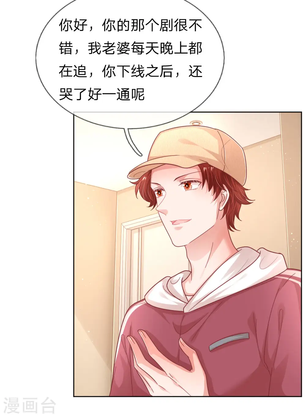 第225话 直播真人秀 第12页