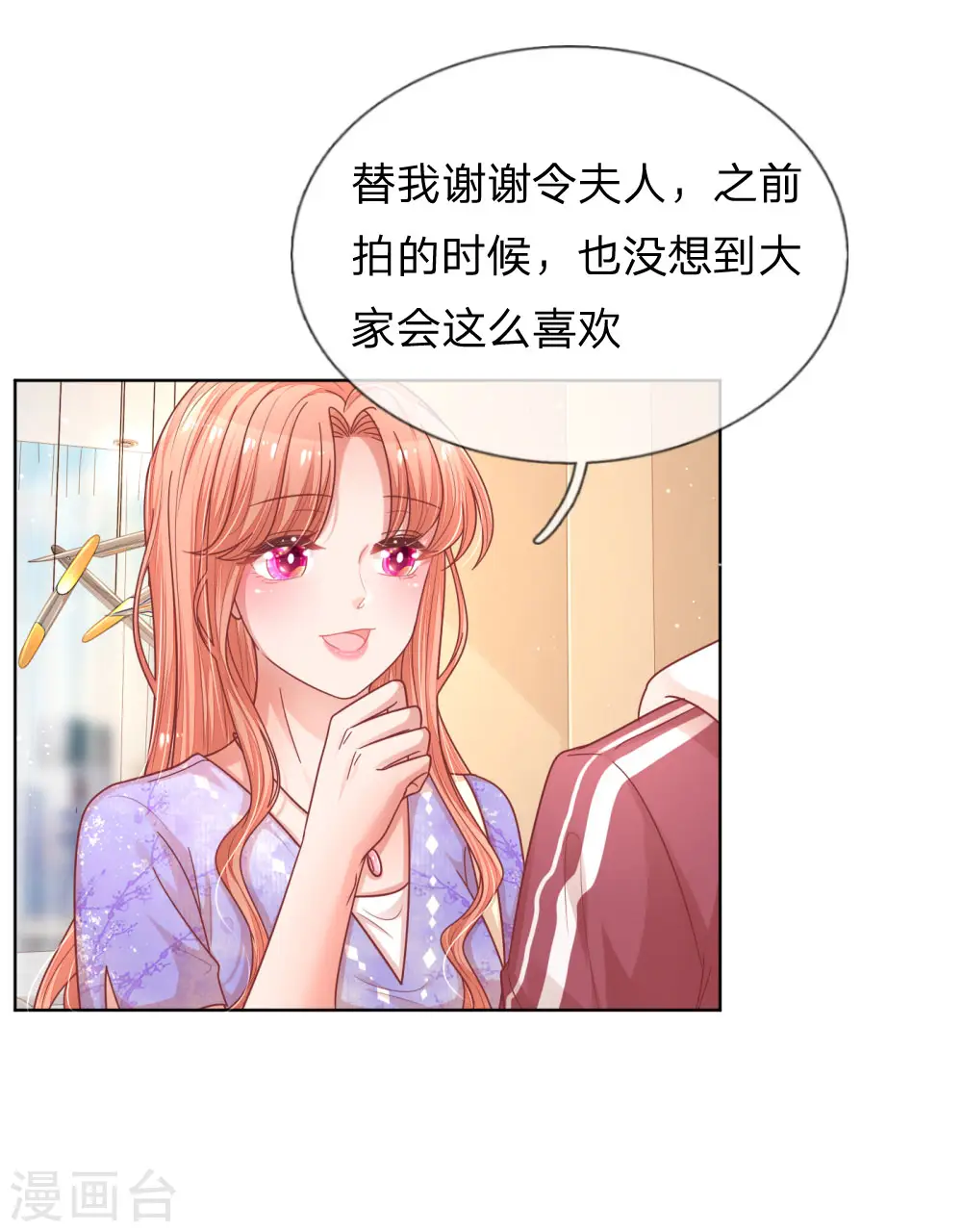 第225话 直播真人秀 第13页