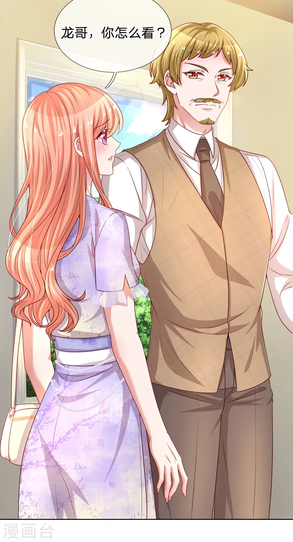 第225话 直播真人秀 第22页