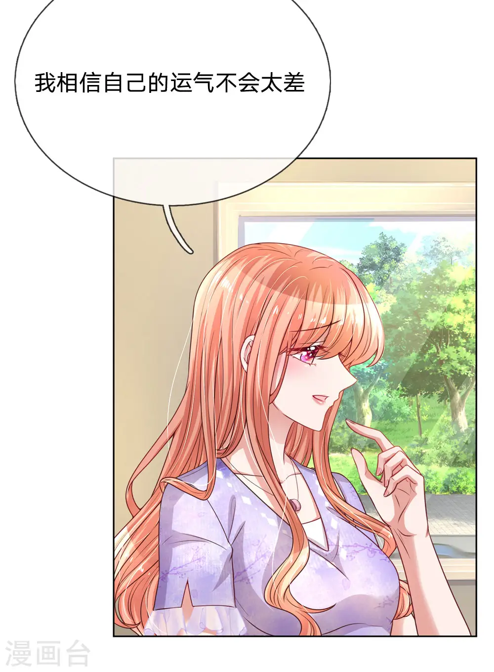 第225话 直播真人秀 第29页
