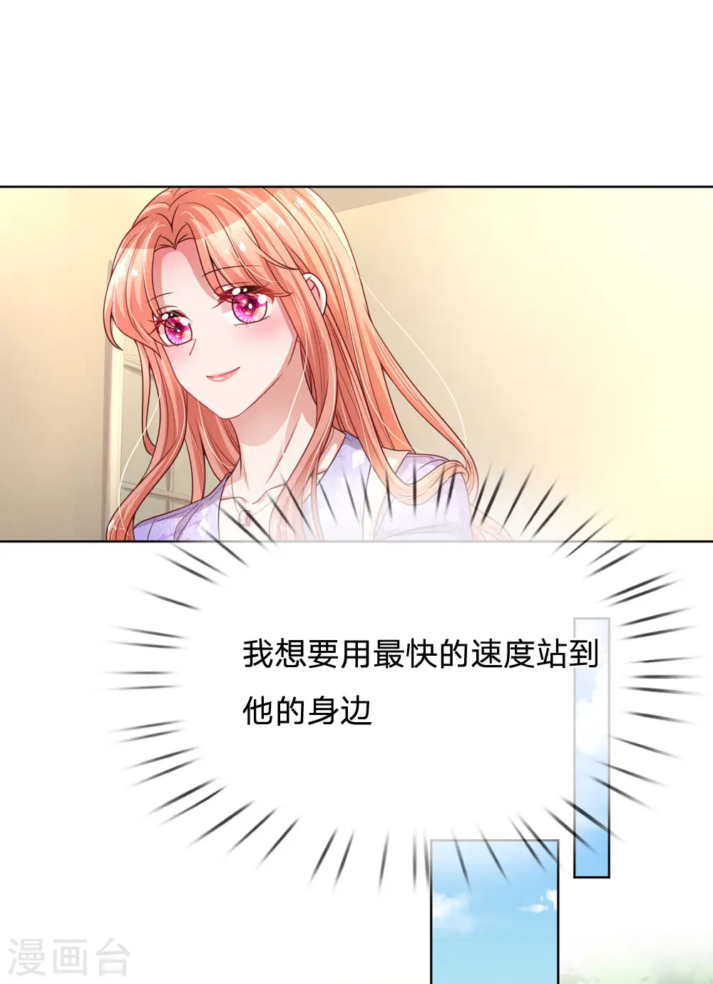 第225话 直播真人秀 第30页