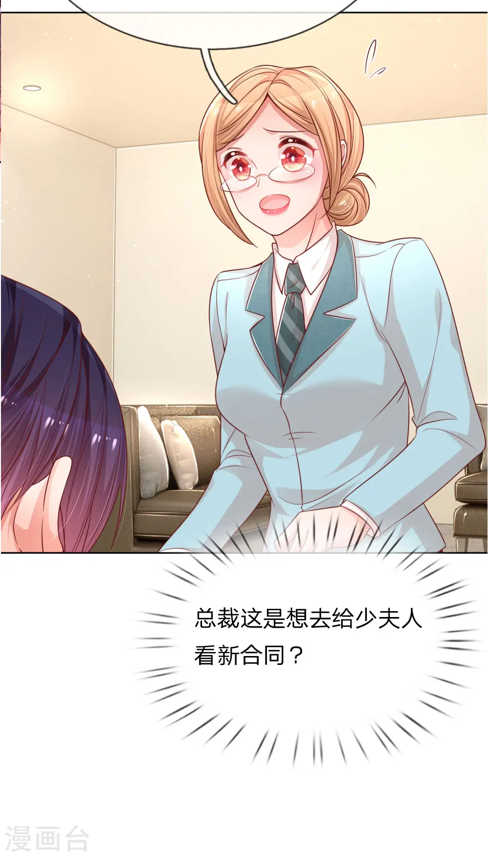 第219话 龙少的来电 第5页