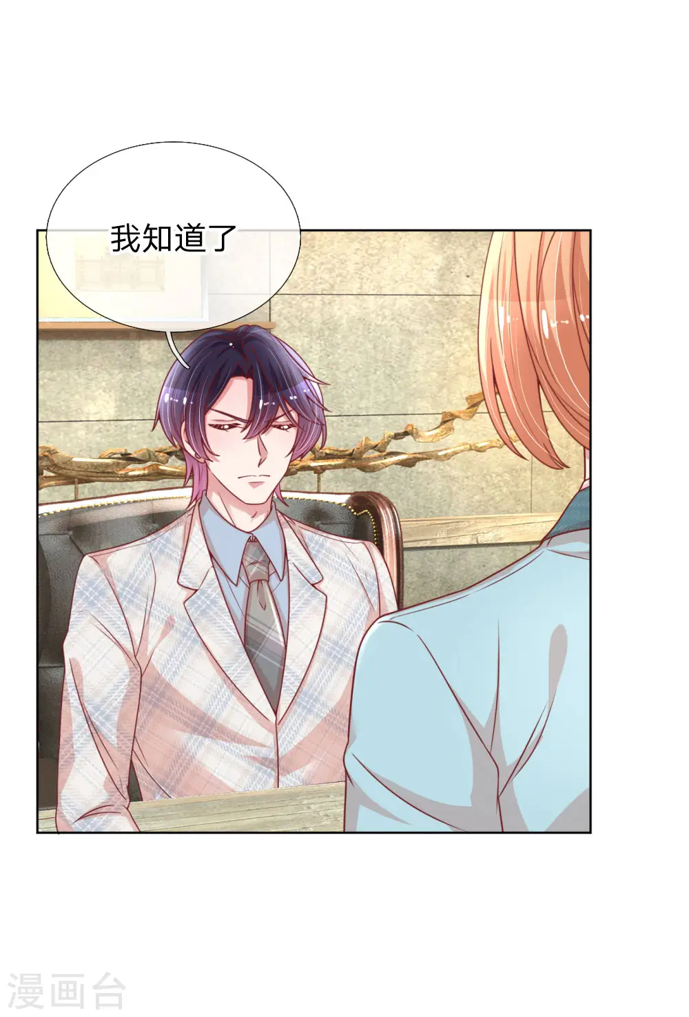 第219话 龙少的来电 第6页