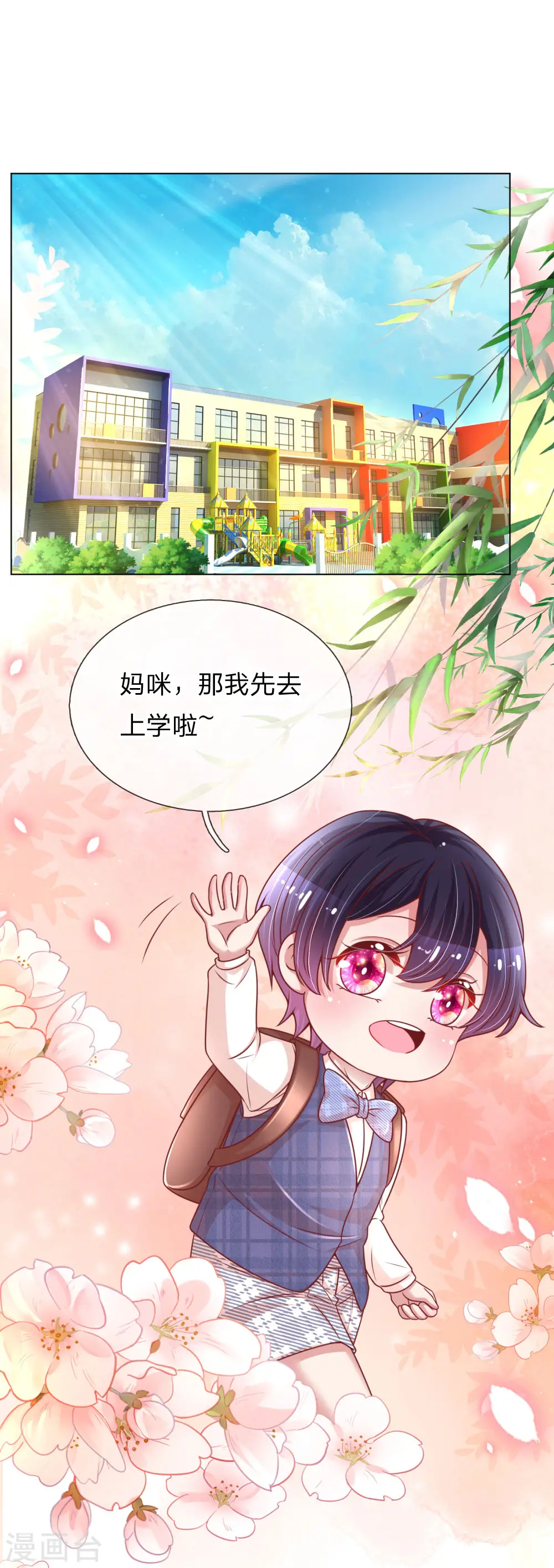 第219话 龙少的来电 第8页