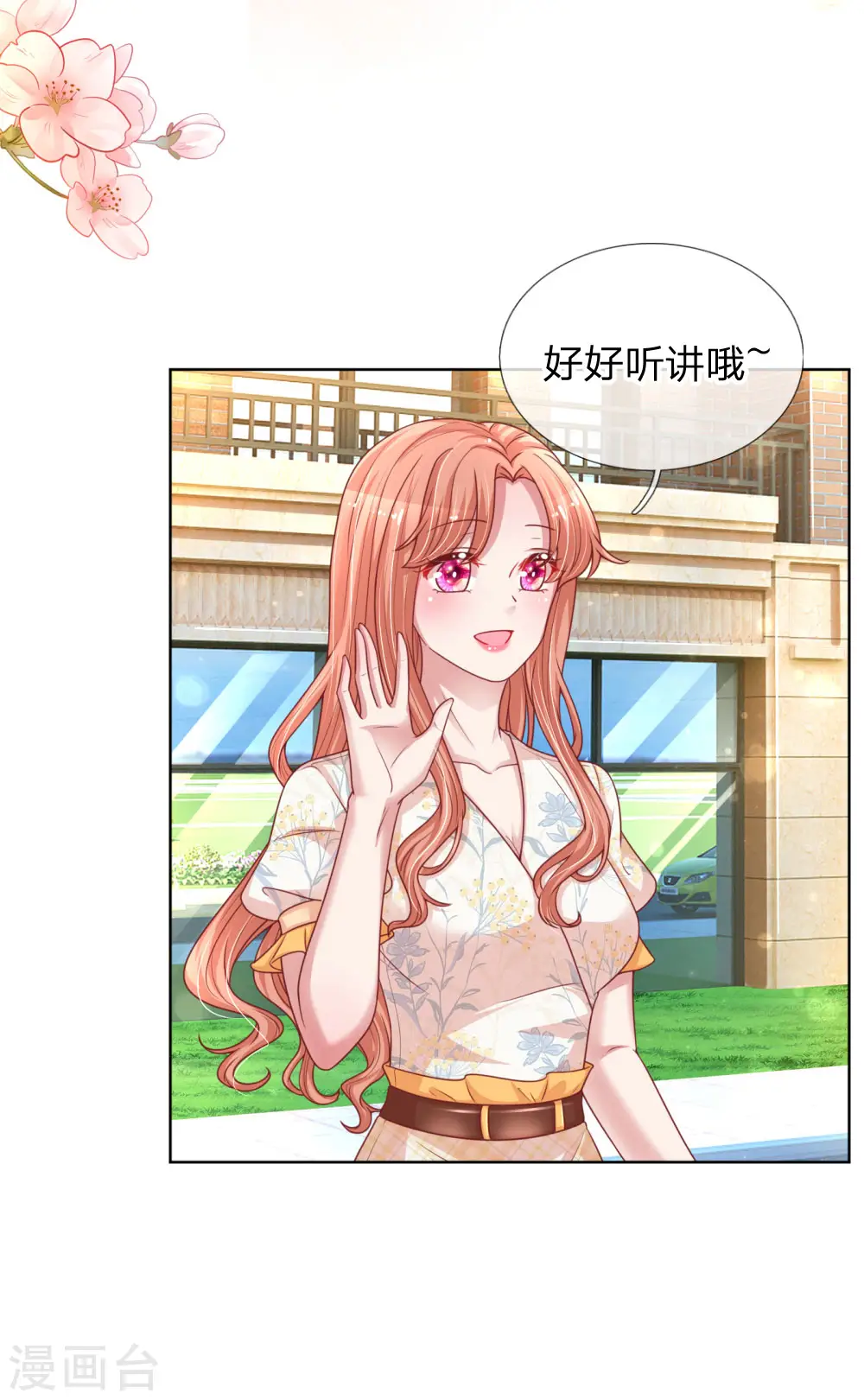 第219话 龙少的来电 第9页