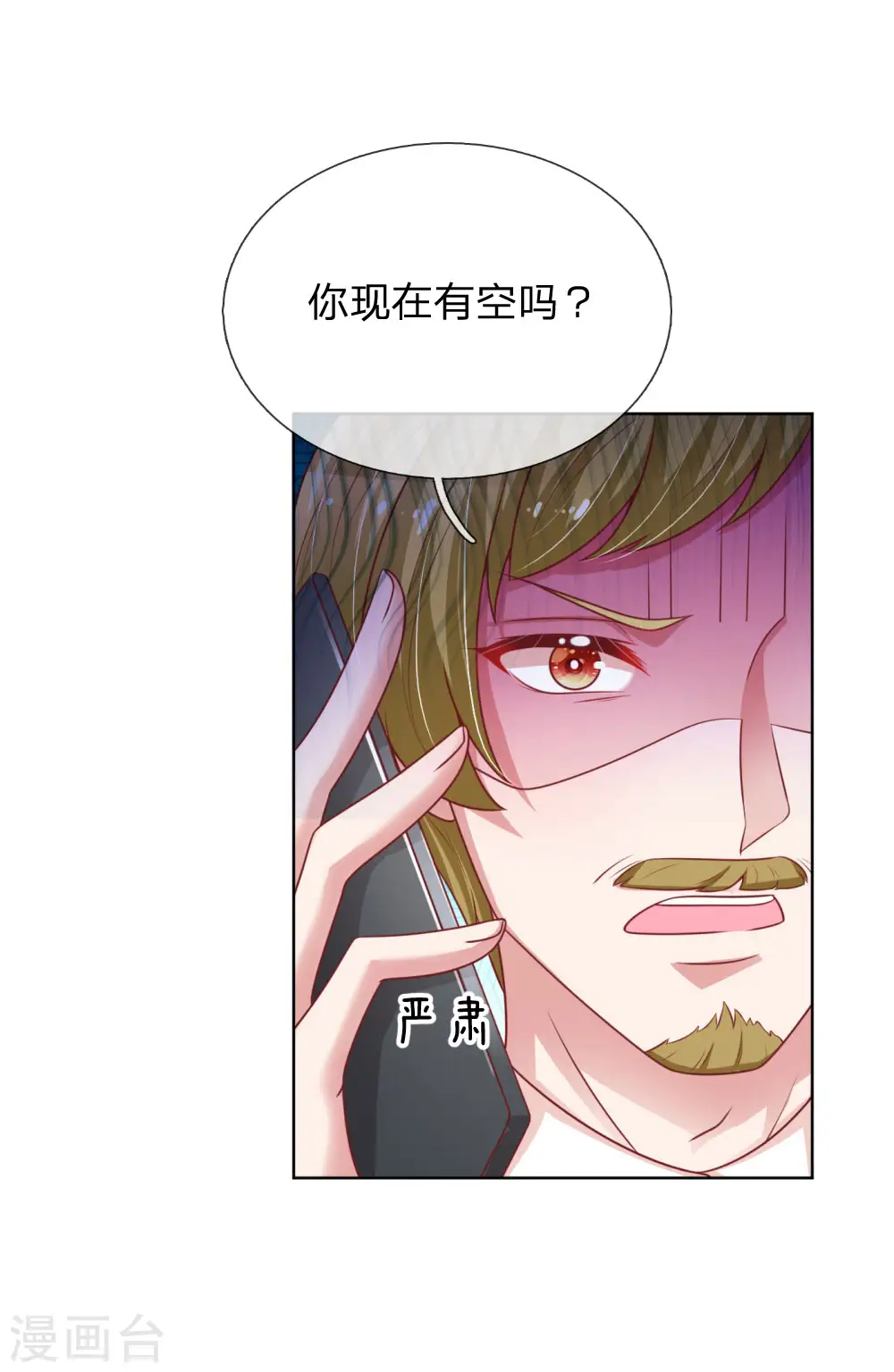 第219话 龙少的来电 第13页