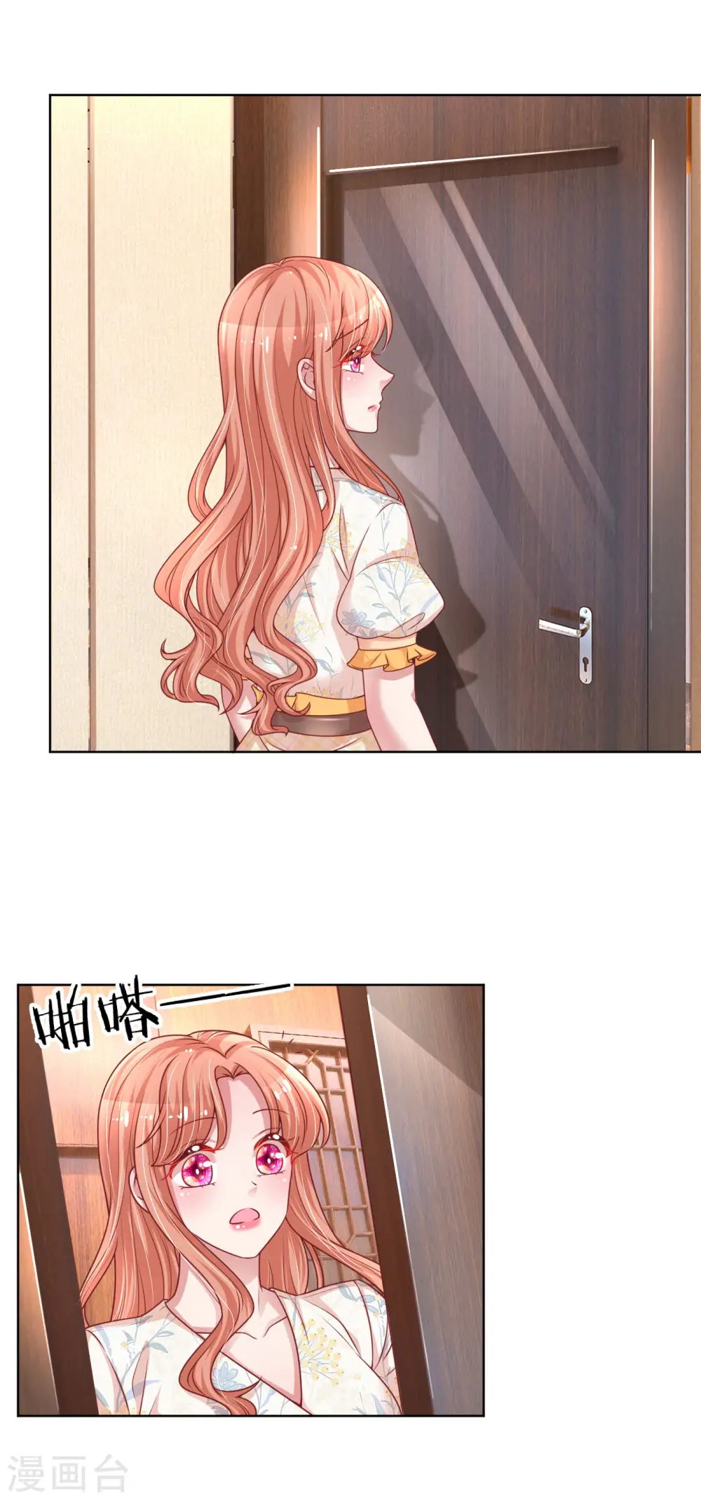 第219话 龙少的来电 第16页