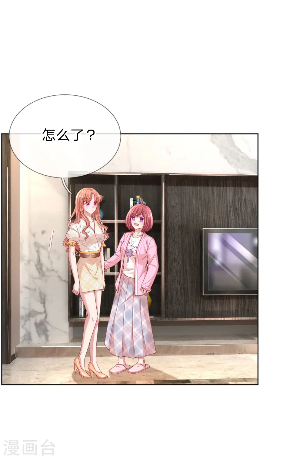 第219话 龙少的来电 第18页