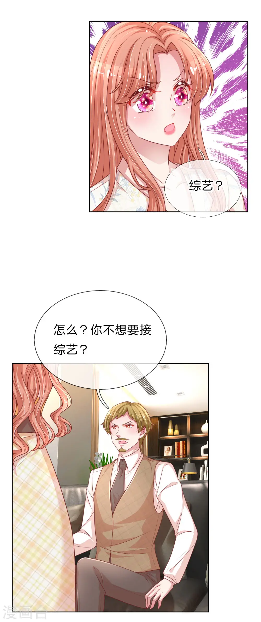 第219话 龙少的来电 第22页