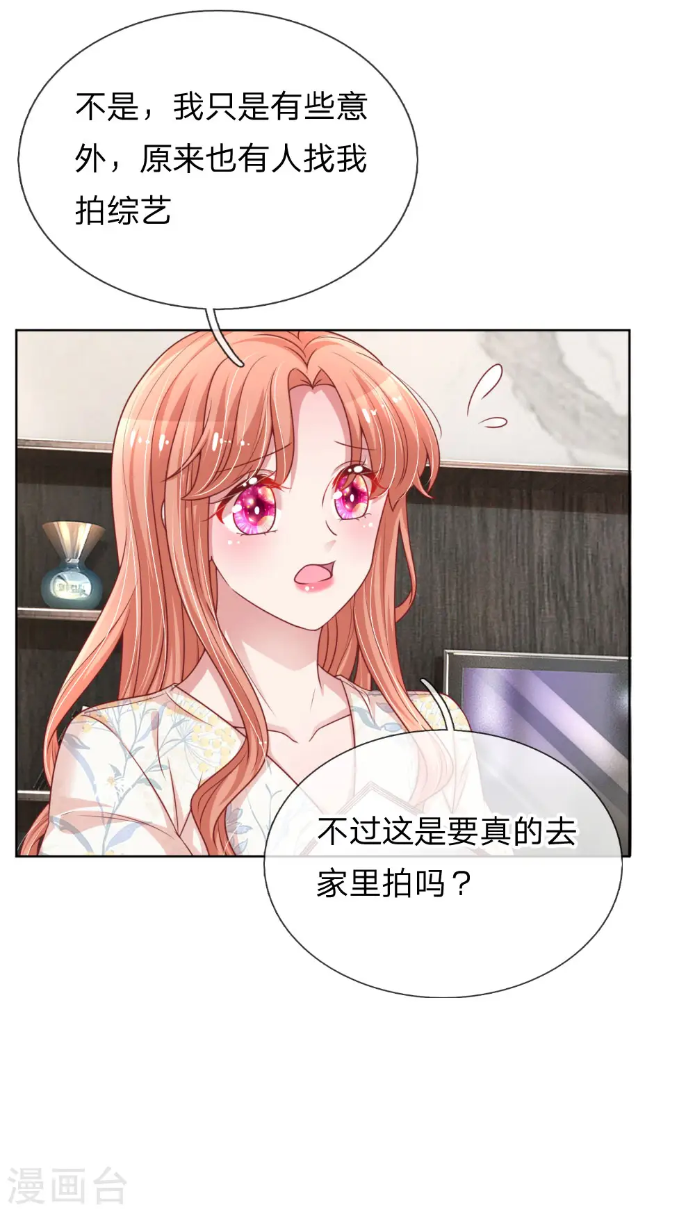 第219话 龙少的来电 第24页