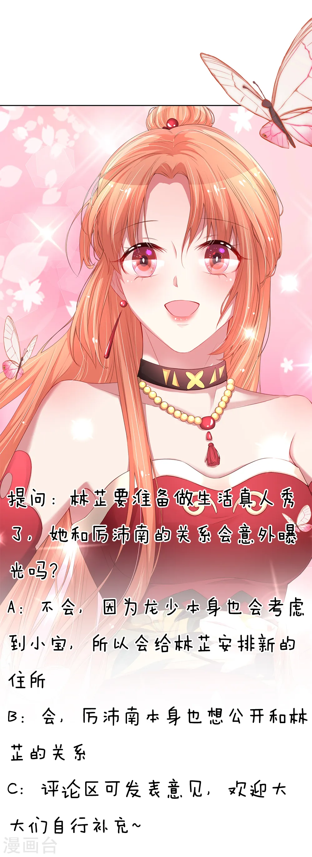 第219话 龙少的来电 第26页