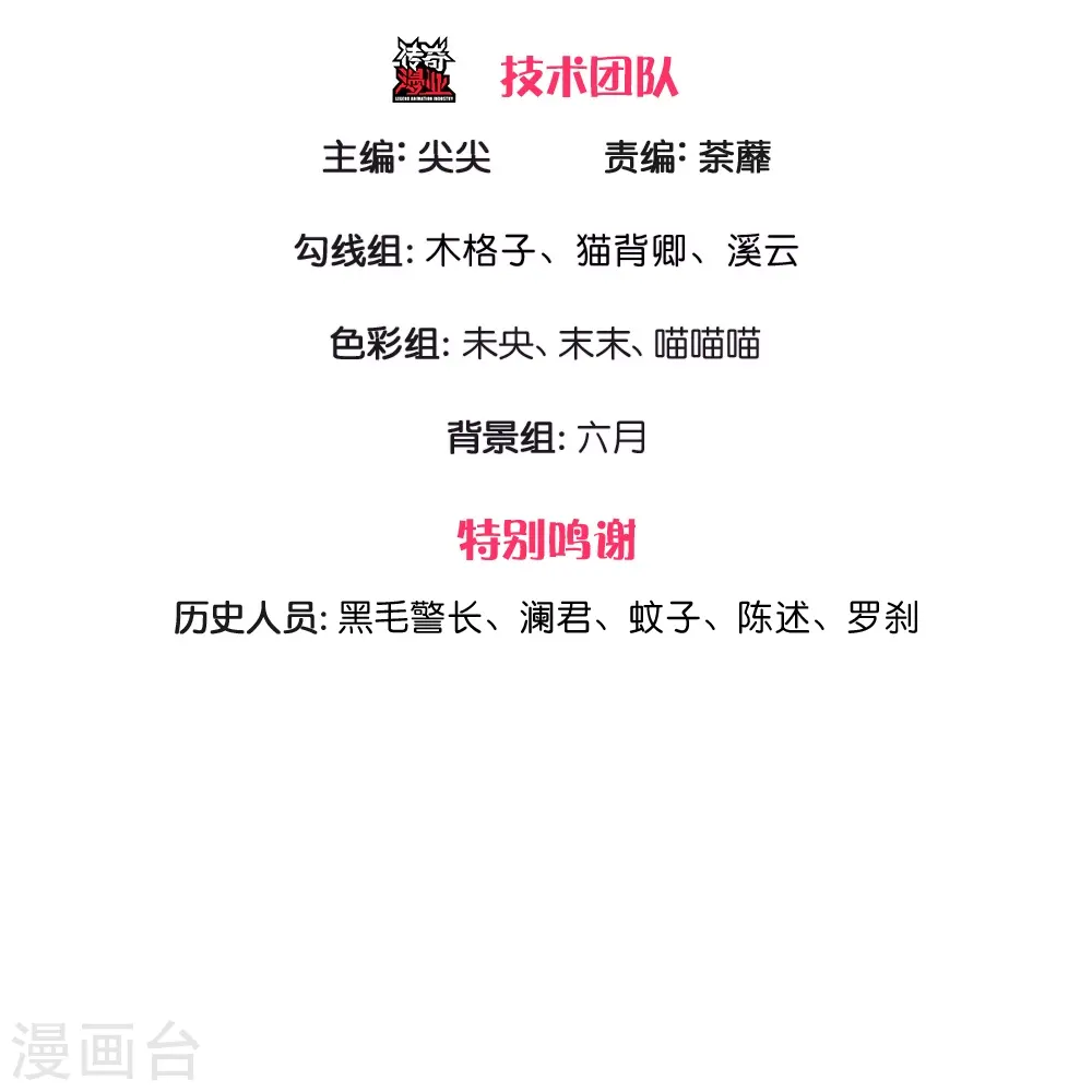 第223话 “诚意满满”的道歉 第3页