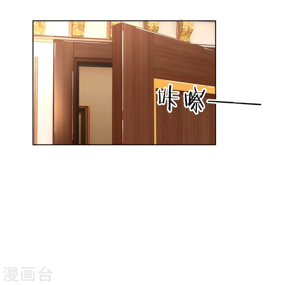 第223话 “诚意满满”的道歉 第4页