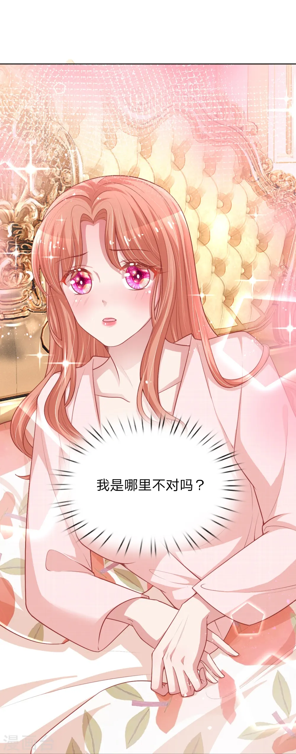 第223话 “诚意满满”的道歉 第10页