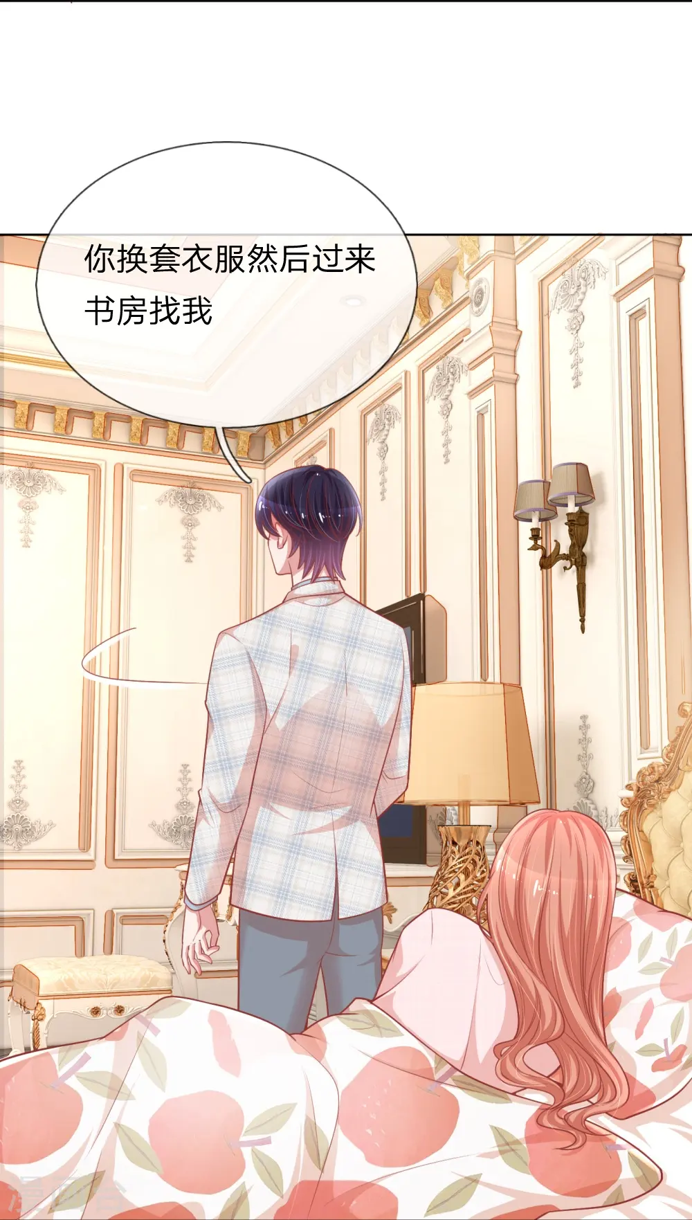 第223话 “诚意满满”的道歉 第11页
