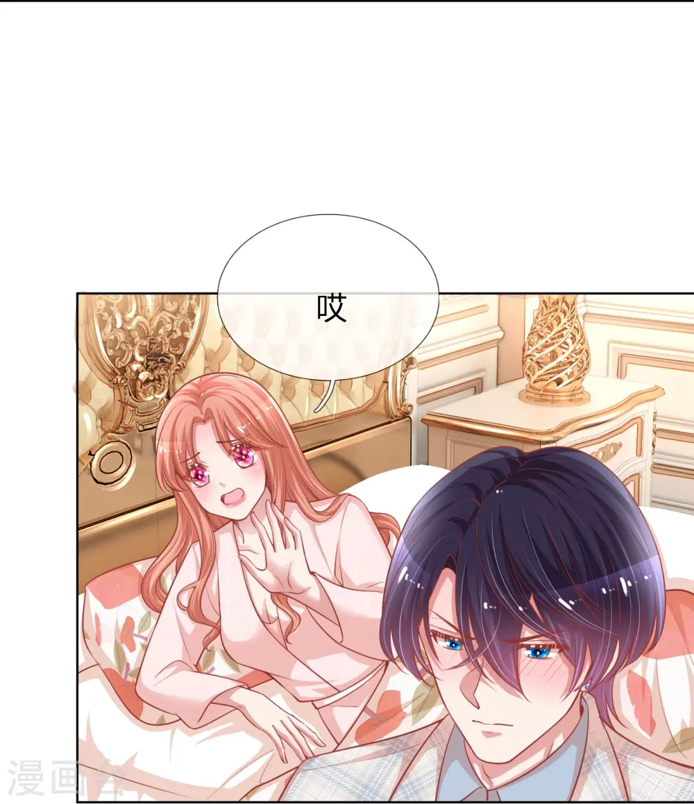 第223话 “诚意满满”的道歉 第12页