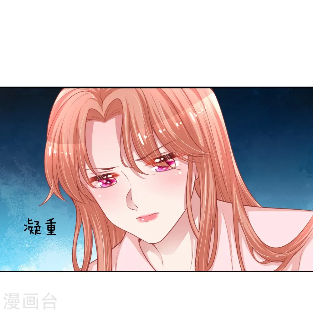 第223话 “诚意满满”的道歉 第15页
